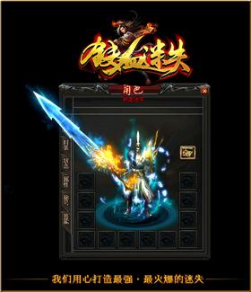 天龙八部私服怪物形象